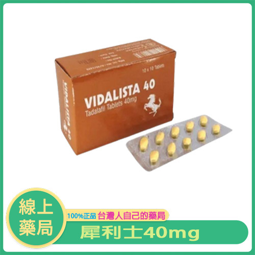 犀利士學名藥 Vidalista 40mg｜他達拉非高劑量版，效果持久強效｜10顆
